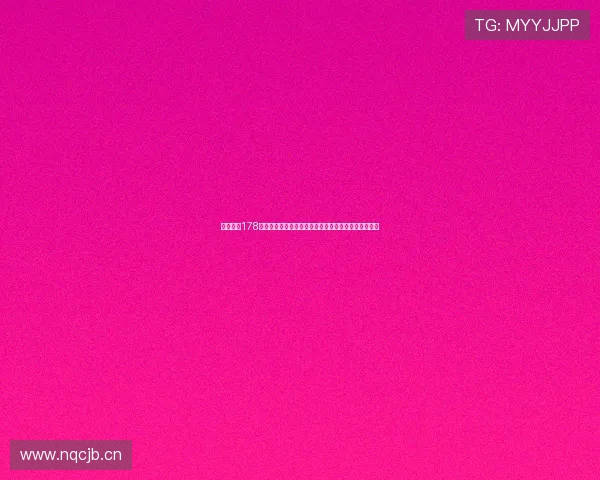 足球比赛178直播平台精彩赛事全程高清实时更新专业解说互动分析